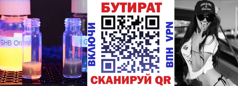 БУТИРАТ бутандиол  Купить где  Суоярви 