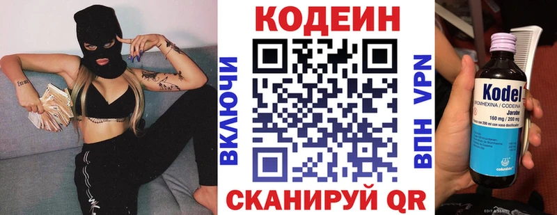 Codein Purple Drank  Купить закладки  Суоярви 