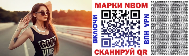 Марки N-bome 1500мкг  Купить закладки  Суоярви 